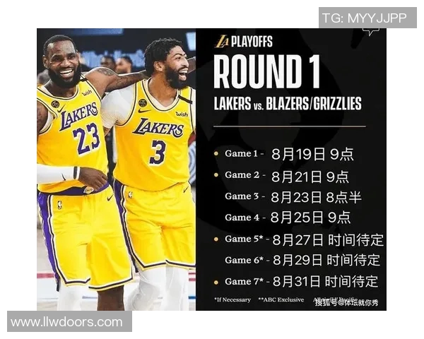 湖人对火箭季后赛具体时间安排及赛程分析详解