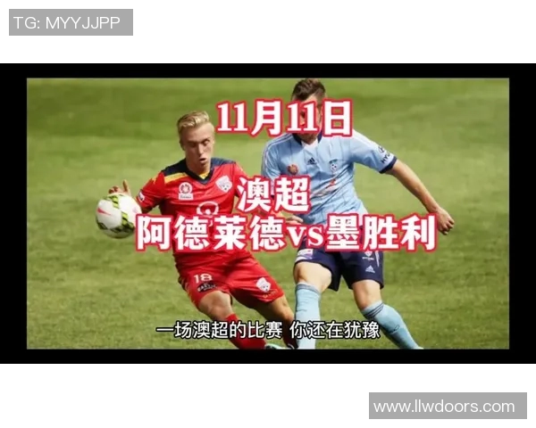 墨胜利与西悉尼对决前瞻分析双方实力与战术特点详解