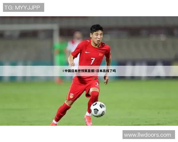 全方位直播日本足球比赛精彩瞬间让你身临其境感受激情对决